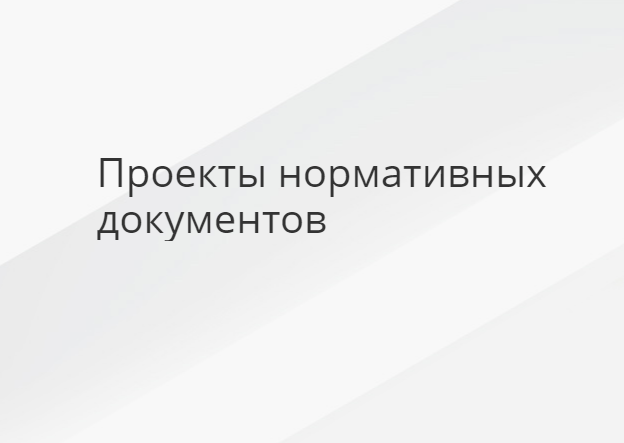 Проект ФНП «Положение о порядке расследования и учета нарушений  в работе судов и других плавсредств с ядерными реакторами и судов  атомно-технологического обслуживания»