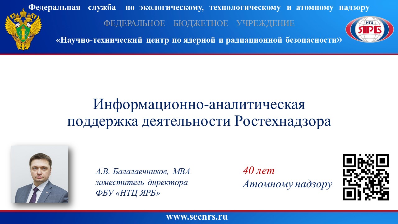 В Росатоме прошел семинар по международным и российским базам данных и архивам научно-технической информации для поддержки деятельности организаций