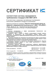 ISO 9001:2015